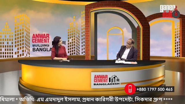 Anwar Cement Building Bangladesh | Ep 01 | M Emdadul Islam | Chief Technical Adviser, Sikder Group смотреть онлайн