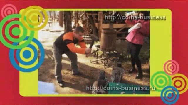 coins-business.ru (Монетный аттракцион).flv смотреть онлайн
