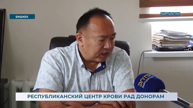 РЕСПУБЛИКАНСКИЙ ЦЕНТР КРОВИ РАД ДОНОРАМ смотреть онлайн