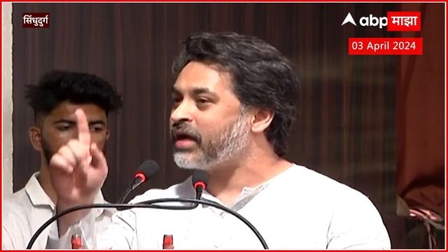 Nilesh Rane Speech : 10 वर्षात एकही विकासात्मक काम नाही; विनायक राऊत यांच्यावर हल्लाबोल смотреть онлайн