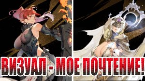 ШИКАРНАЯ И СТИЛЬНАЯ GACHA RPG Silver and Blood