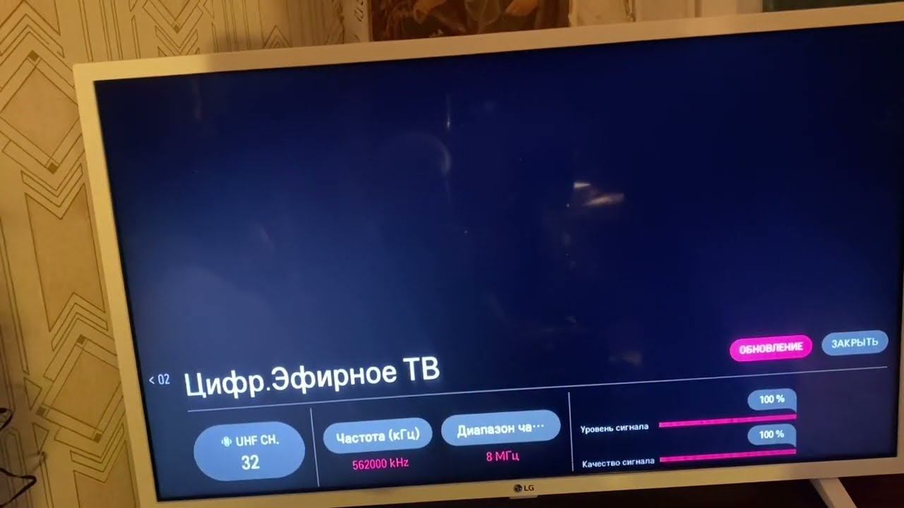 Настройка телевизора LG 32LM638BPLC на бесплатное цифровое телевидение DVB-T2 смотреть онлайн