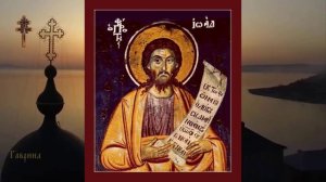 Пророк Божий Иоад  (X в. до Р. Х.)