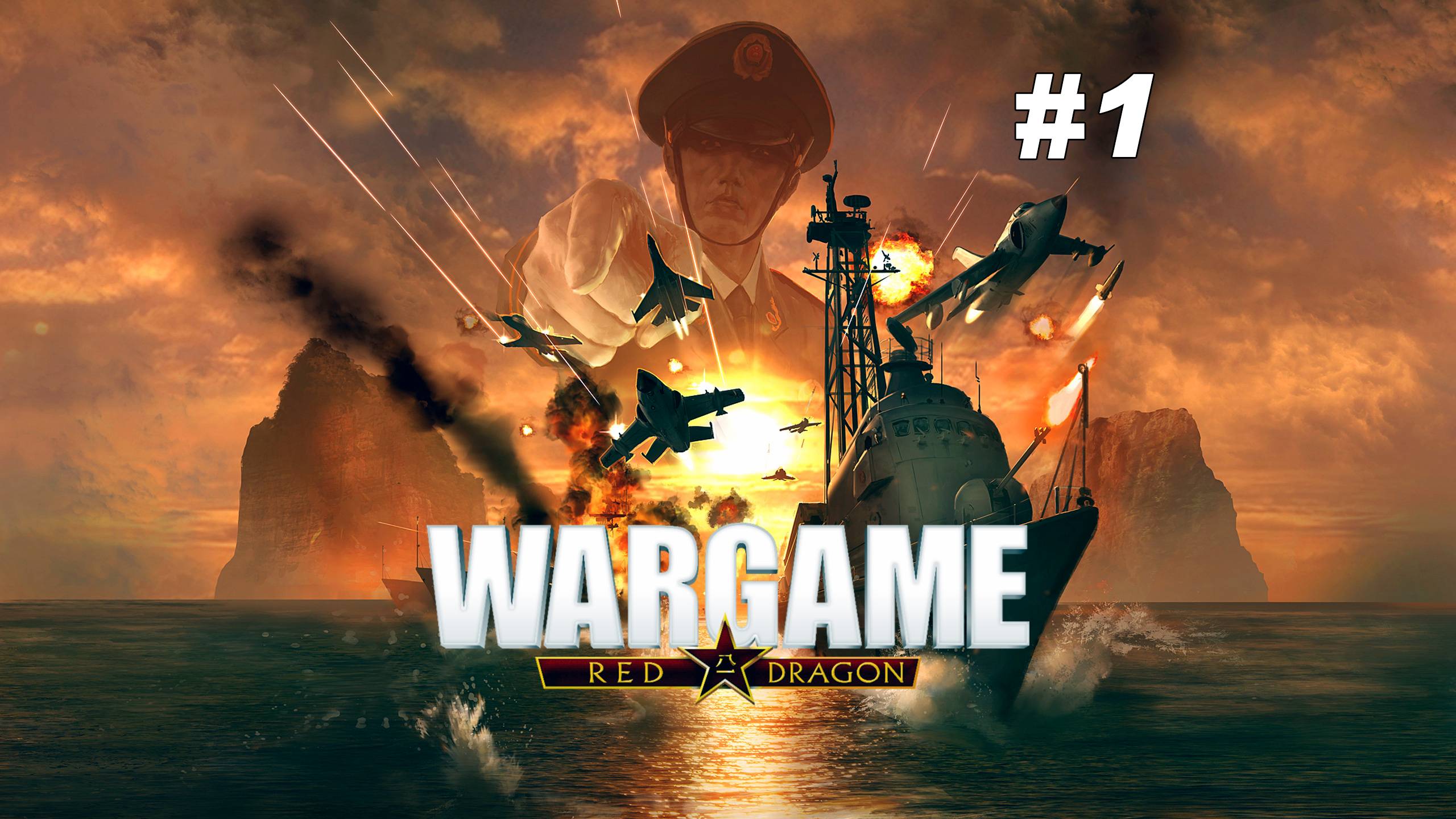 Wargame AirLand Battle #1 смотреть онлайн