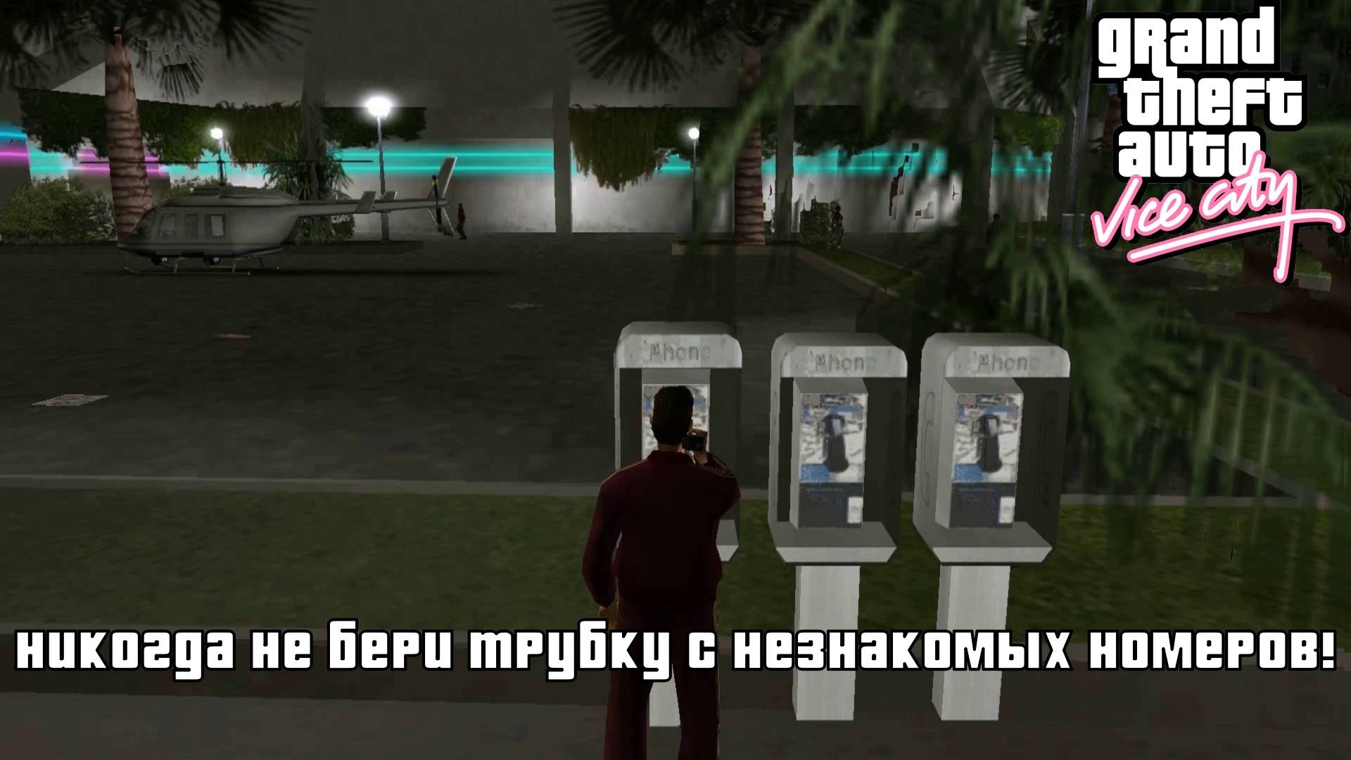GTA Vice City. Часть 13 "ТЕЛЕФОННЫЕ МОШЕННИКИ" | Космонавт Play