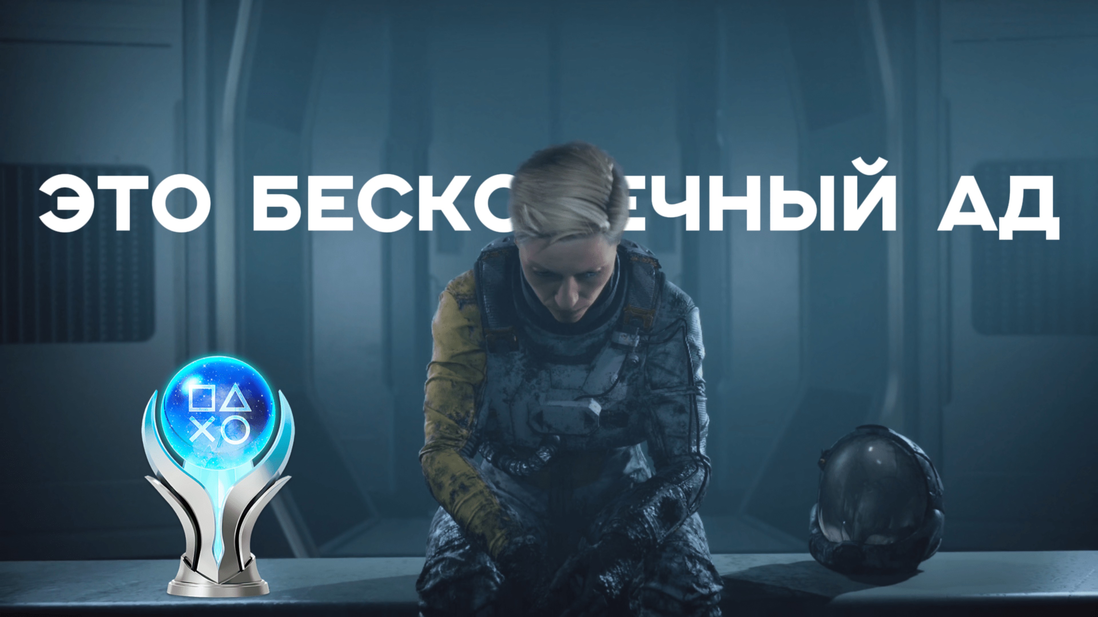 Returnal | Цикл, который нельзя разорвать