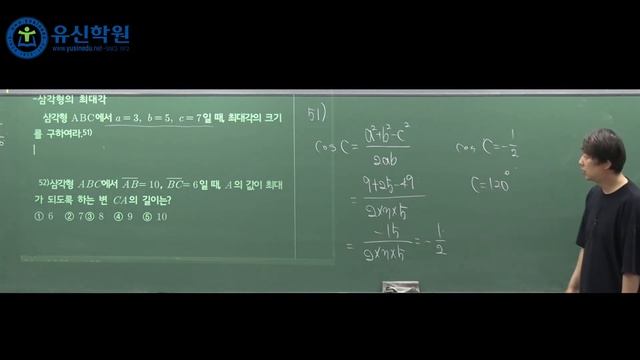 2024 윤정수T 수학1 개념수업 삼각함수활용 sin cos법칙_S смотреть онлайн