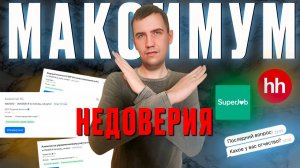 НЕДЕЛЮ ИСКАЛ РАБОТУ АНАЛИТИКОМ 1С И ВОТ ЧТО Я ПОНЯЛ