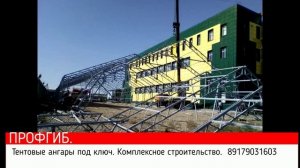 тентовый ангар 18х57. Улан -удэ