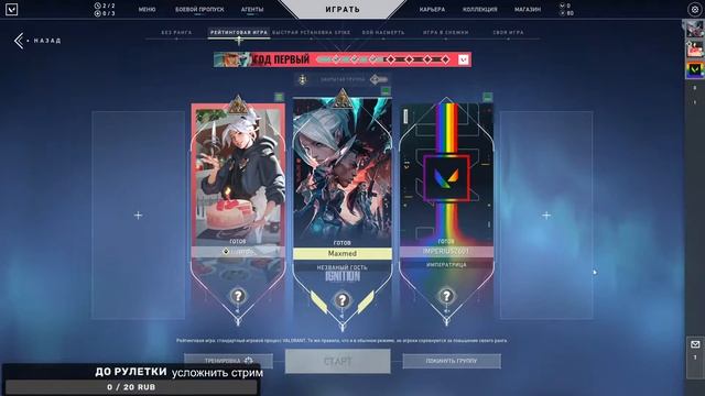 🔥ВАЛОРАНТ 3 ЭПИЗОД, СМОТРИМ ОБНОВУ🔥 смотреть онлайн