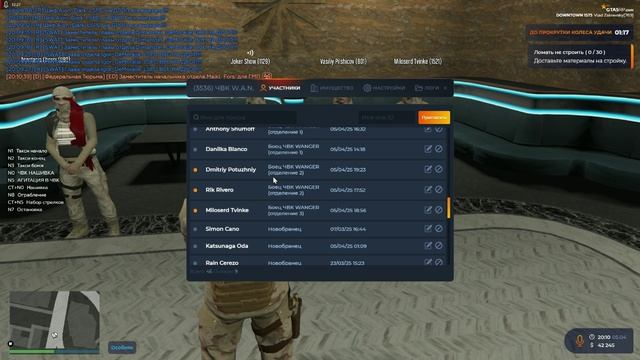 построение ЧВК W.A.N.G.E.R. 05.04.2025 Downtown GTA5RP