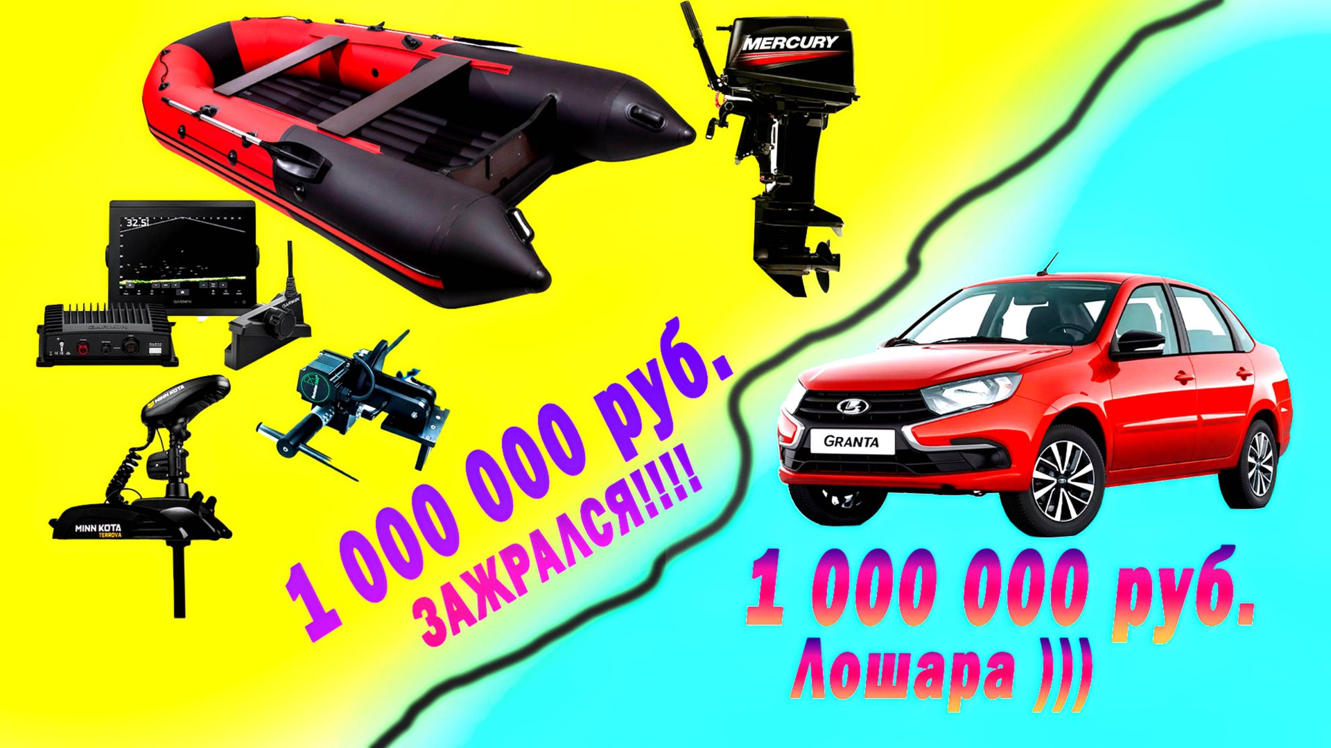 Лодка ПВХ за 1 000 000 рублей. Собираем комплект для ловли с Garmin Panoptix Livescope смотреть онлайн