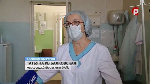 Открытие ФАПа в Вологодском районе смотреть онлайн