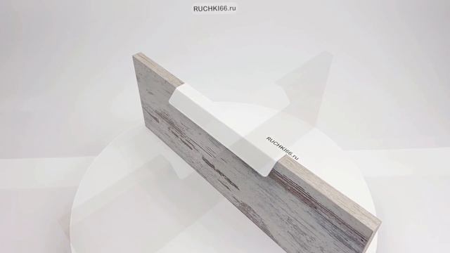 Белая торцевая мебельная ручка L.220 мм. смотреть онлайн