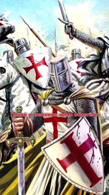 Suno AI - Вячеслав Садомский - Тамплиер смотреть онлайн