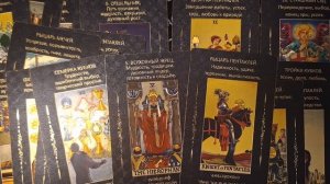 ТАРО РАСКЛАД\ ОБЛОМАЮТСЯ СО СВОИМИ КОЗНЯМИ