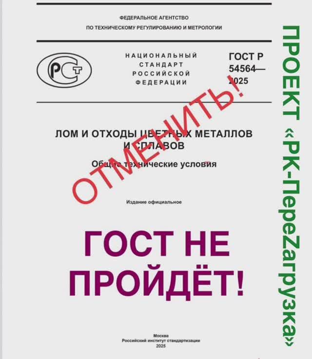 УКРАИНСКИЕ НОРМАТИВЫ - АПОКАЛИПСИС РАДИАЦИОННОГО КОНТРОЛЯ МЕТАЛЛОЛОМА В РОССИИ. ПЕСНЯ №1.