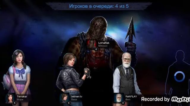 Играю в игру Horrorfield. Апаю мясника. смотреть онлайн