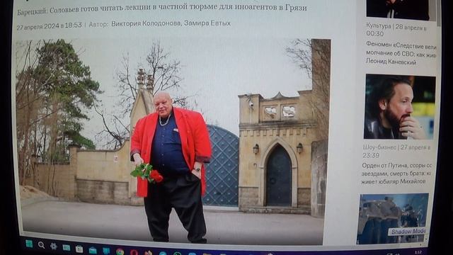 ШУТКА про Барецкого , планы Соловьева на замок в Грязи смотреть онлайн
