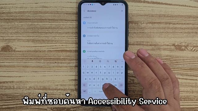 เตือน Accessibility Service ( แอป SCB Easy เข้าใช้งานไม่ได้) วิธีแก้ไข ตัวอย่าง Samsung смотреть онлайн