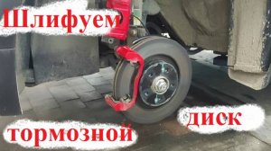 ТОРМОЗНОЙ ДИСК СТАНОВИТСЯ ГЛАДКИМ НА ЧЕРИ ТИГО 7 ПРО МАКС