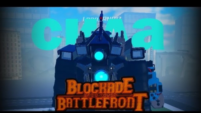 как получить utcm в st:blockadebattlefront смотреть онлайн