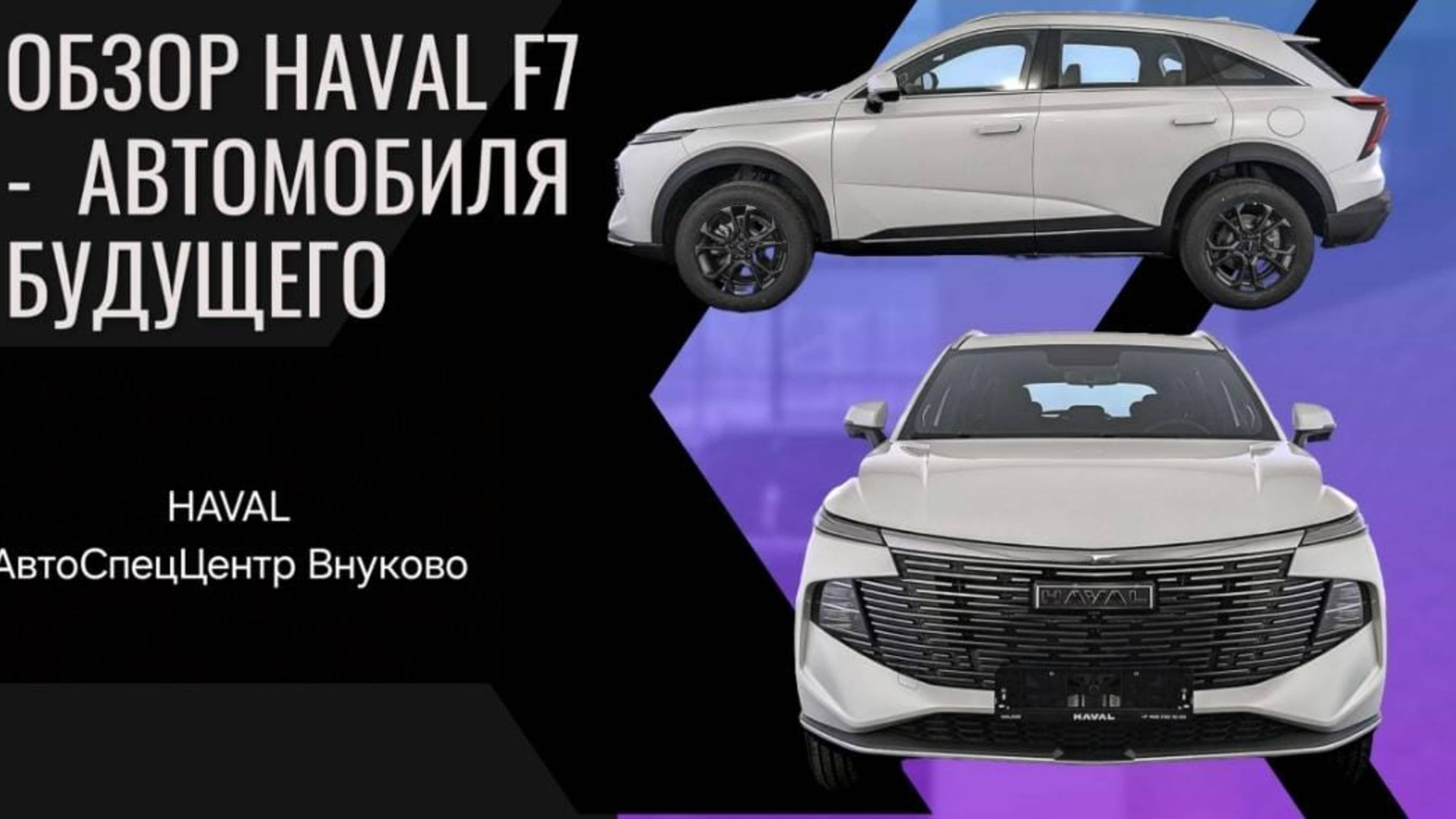 Обзор Наval F7 - автомобиля будущего смотреть онлайн