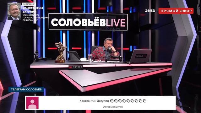 Бои продолжаются! Соловьев о последних событиях в Карабахе смотреть онлайн