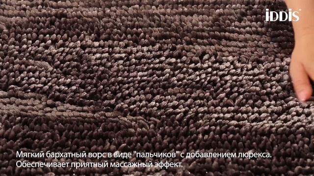 Коврик для ванной комнаты Basic_B10M580i12 смотреть онлайн