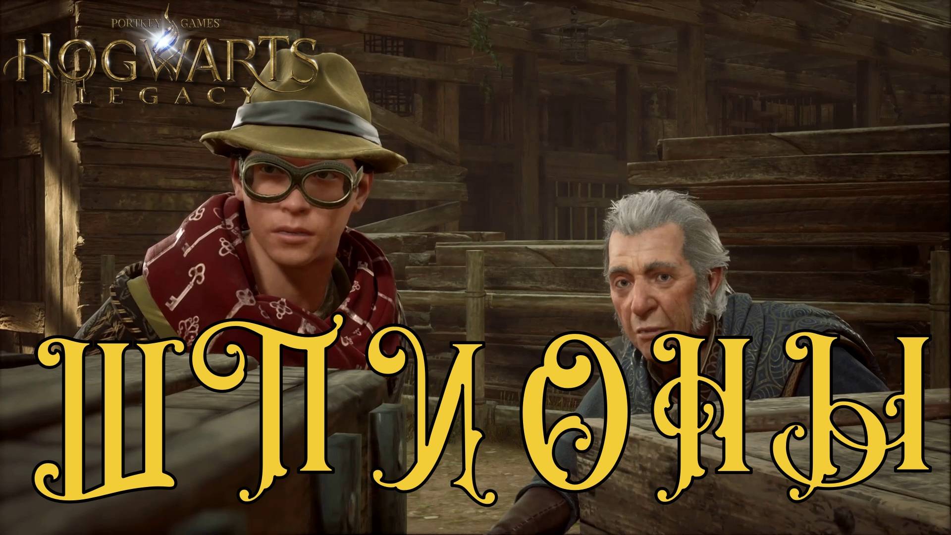 HOGWARTS LEGACY. Серия №14, "КАМНИ ТОЖЕ ПЛАЧУТ" | Космонавт Play