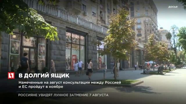 Брюссель попросил перенести переговоры по транзиту газа через Украину смотреть онлайн