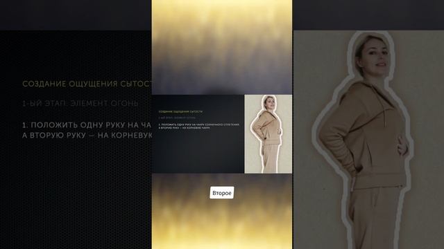 ЭНЕРГЕТИЧЕСКАЯ ПРАКТИКА ОТ ПЕРЕЕДАНИЯ ПИЩИ смотреть онлайн