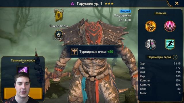 Открытие Тёмных Осколков Под х2 Часть 2. RAID: Shadow Legends смотреть онлайн