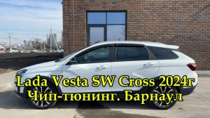 Чип-тюнинг Лада Веста NG Вариатор 1.8 2024г. Барнаул. Прошивки от Компаний "Pau Chip" и "Space Pro"