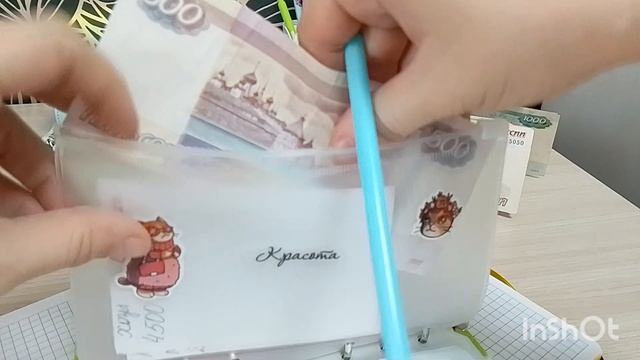 распределение денег по конвертам первая неделя апреля смотреть онлайн