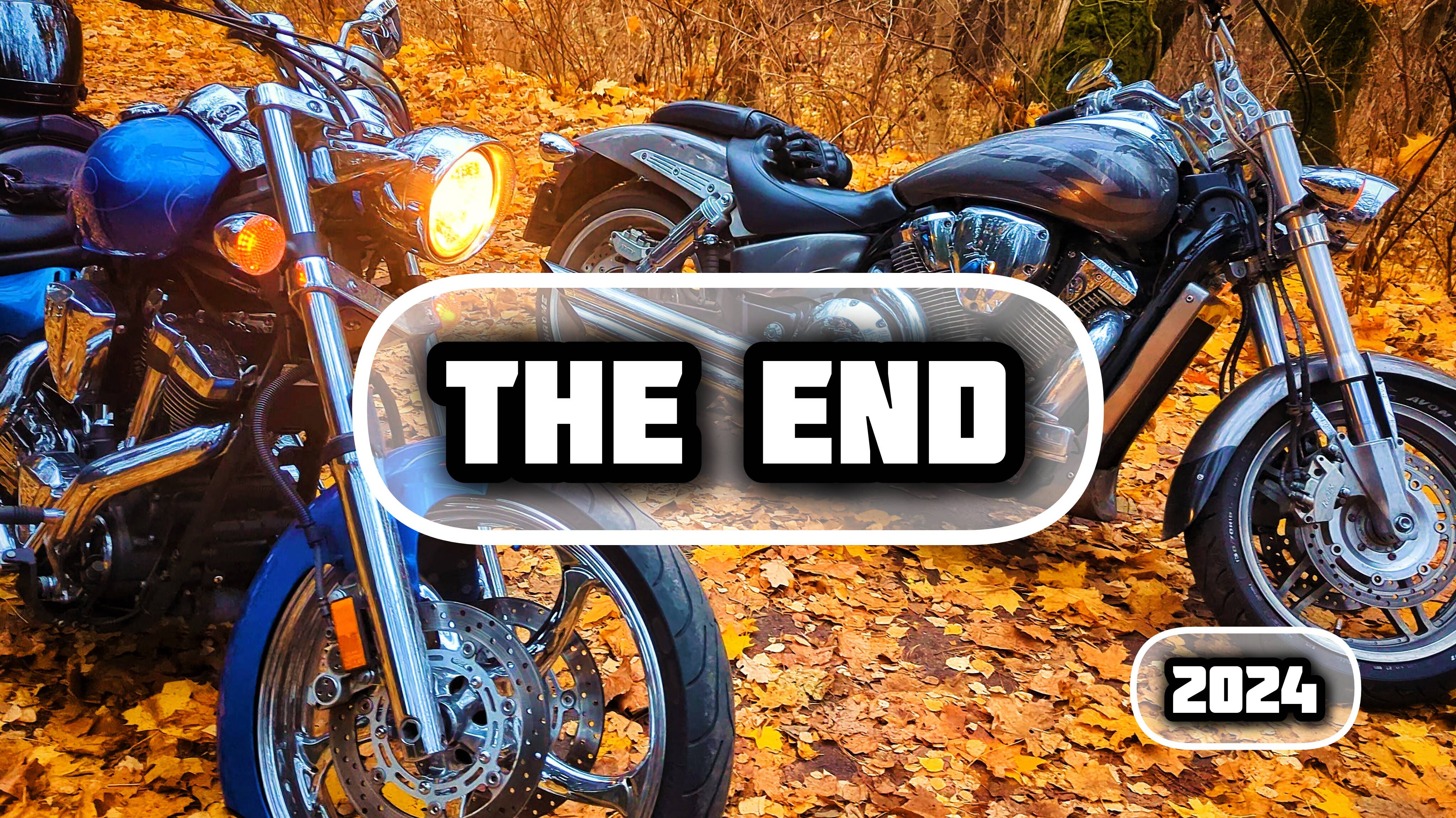 THE END | ЗОЛОТАЯ ОСЕНЬ | ПОСЛЕДНИЕ ДНИ 2024 СЕЗОНА | LG MOTORIDE