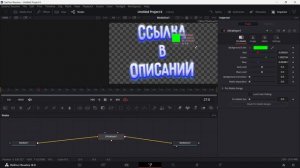ХРОМАКЕЙ В ДАВИНЧИ. Как Убрать Зелёный Фон в DaVinci Resolve?