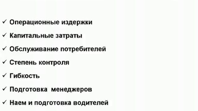 Свой - наемный автотранспорт. Сравниваем по семи направлениям. смотреть онлайн