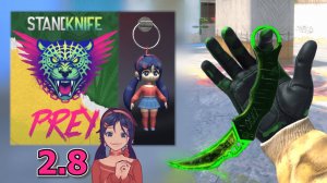 ОБЗОР ОБНОВЛЕНИЯ STANDKNIFE 2.8 | КАК СКАЧАТЬ ПРИВАТКУ STANOFF 2 0.33.0!