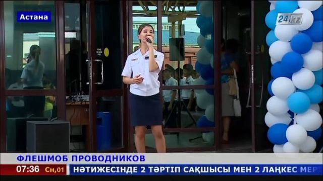 Проводники столицы устроили флешмоб смотреть онлайн