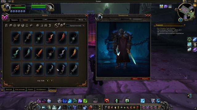 Палим внешки в леге