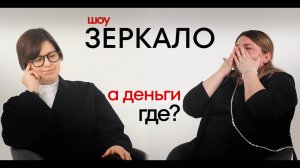 Как начать ЖИЗНЬ С НУЛЯ после войны | Шоу "Зеркало" с Аллой Филиной