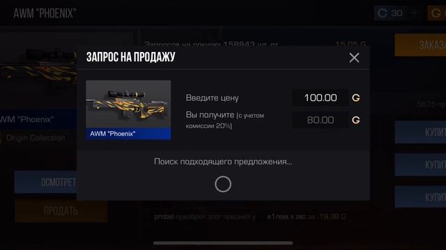 Купите скин пожалуйста смотреть онлайн