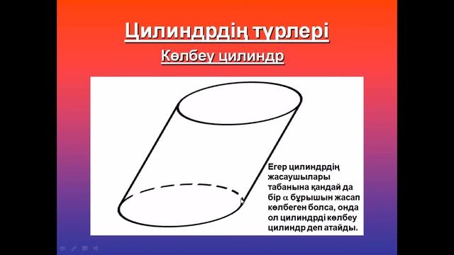 11 геометрия цилиндр смотреть онлайн