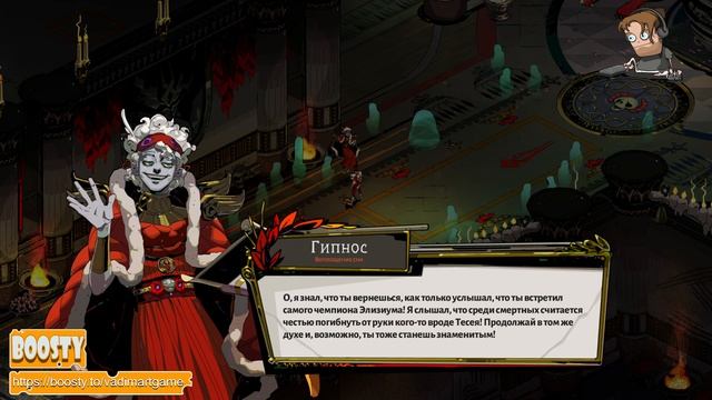 ИГРАЕМ В HADES | #hades | #9 ТАИНСТВЕННЫЙ НЕЗНАКОМЕЦ