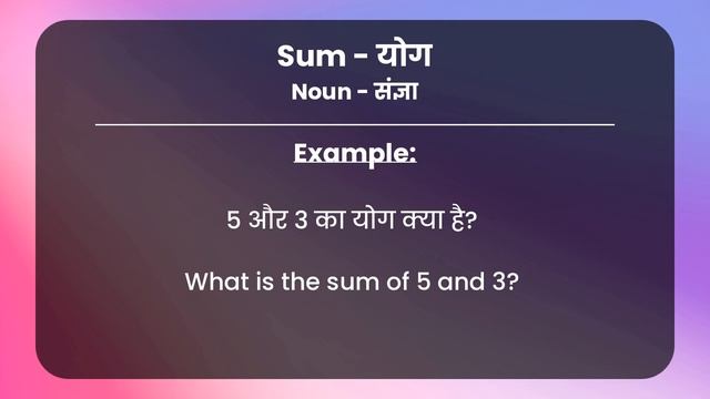 Sum: Hindi Meaning with Examples & Synonyms | योग Ka Matlab 📚 смотреть онлайн
