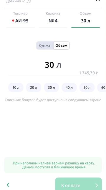 Заправил Chery Tiggo 4 Pro АИ-95 за 57.53₽/литр