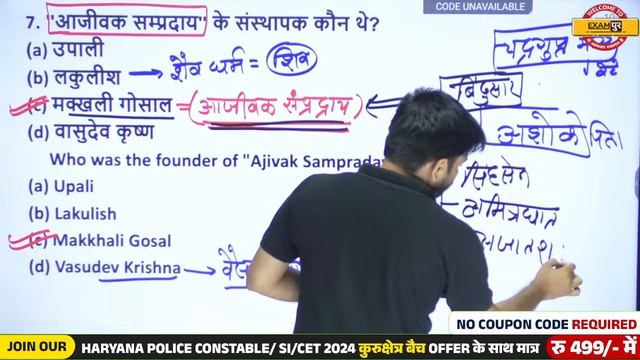 HARYANA CET2024/POLICE CONSTABLE/SI || GK GS || PREVIOUS YEAR QUESTIONS || BY ATUL SIR смотреть онлайн