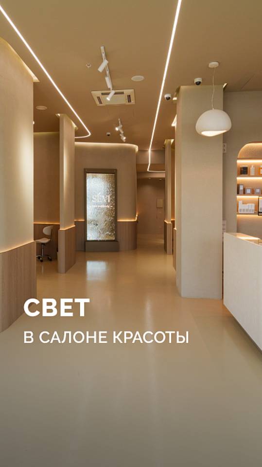 Свет в салоне красоты смотреть онлайн