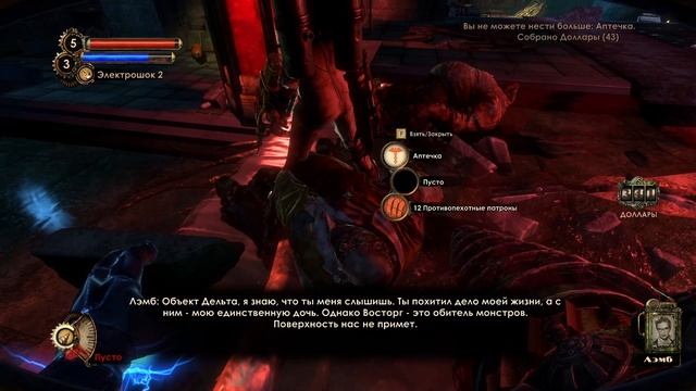 BioShock 2 (Финал) #4